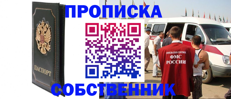 прописка для работы в Верхней Салде