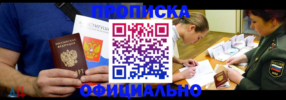 временная регистрация для всех в Верхней Салде